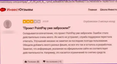 Автор представленного отзыва написал, что компания PointPay Io - это МОШЕННИКИ !!!