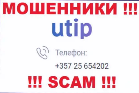 БУДЬТЕ КРАЙНЕ ОСТОРОЖНЫ ! МОШЕННИКИ из компании UTIP Org звонят с разных телефонов