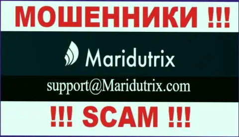 Компания Maridutrix не прячет свой е-майл и представляет его на своем web-сервисе