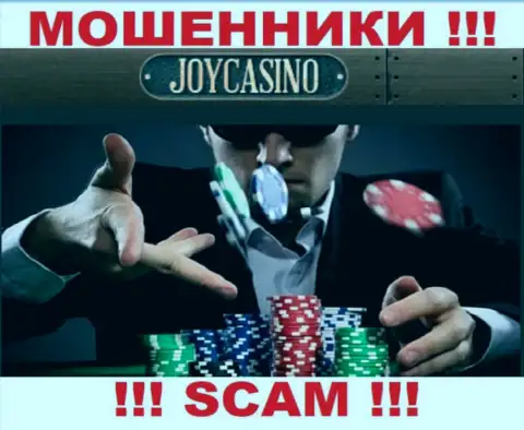 Лохотронщики JoyCasino Com не желают, чтоб хоть кто-то видел, кто в действительности руководит организацией