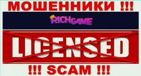 Деятельность RichGame Win незаконная, так как указанной организации не выдали лицензию