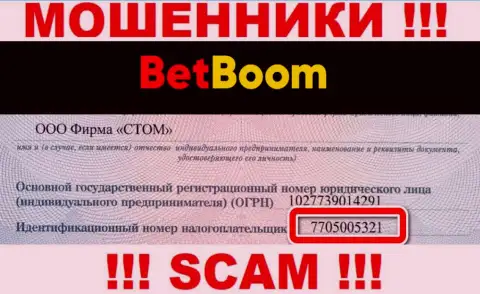 LLC STOM - это МОШЕННИКИ, рег. номер (7705005321) этому не мешает