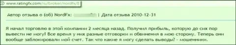 Отзыв о Норд ФХ - это обман, кровные вкладывать слишком рискованно