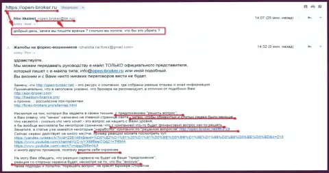 БрокерОткрытие - засылают провокаторов для разрешения темы со публикацией о Форекс организации Open-Broker Ru