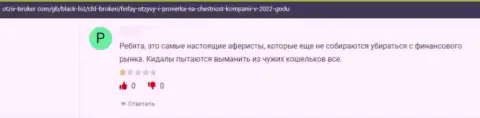 Интернет-пользователь сообщает об рисках работы с компанией ФинФай