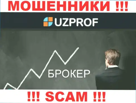 UzProf Com заняты обманом клиентов, а ФОРЕКС всего лишь ширма