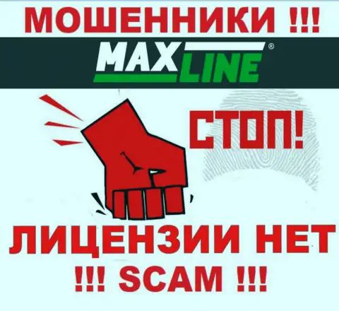 Решитесь на работу с Max-Line - лишитесь денежных активов !!! Они не имеют лицензии