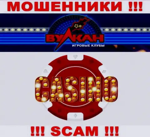 Деятельность интернет мошенников Casino-Vulkan: Casino - это капкан для доверчивых клиентов