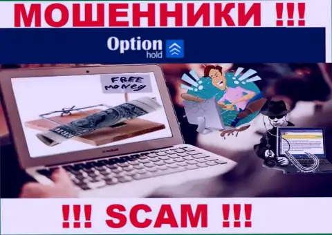 Если вдруг вас уговорили работать с организацией Option Hold, то тогда скоро сольют