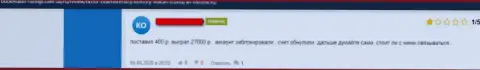 Взаимодействуя с конторой Вулкан Ставка есть риск оказаться в списке обманутых, данными мошенниками, клиентов (реальный отзыв)