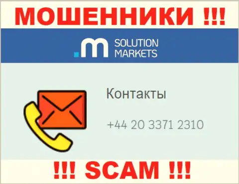 Не позволяйте лохотронщикам из организации SolutionMarkets себя развести, могут звонить с любого телефонного номера