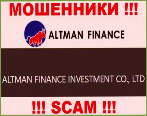 Руководителями AltmanFinance является контора - Альтман Финанс Инвестмент Ко., Лтд