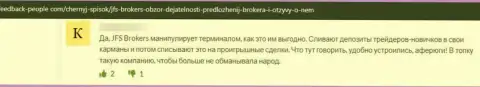 Отзыв доверчивого клиента, который попал в лапы ДжейФСБрокер - не надо с ними иметь дело - это МОШЕННИКИ !!!