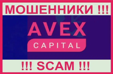 Авекс Капитал - это ВОРЫ !!! SCAM !