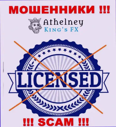 Лицензию аферистам не выдают, именно поэтому у интернет-лохотронщиков Athelney FX ее нет